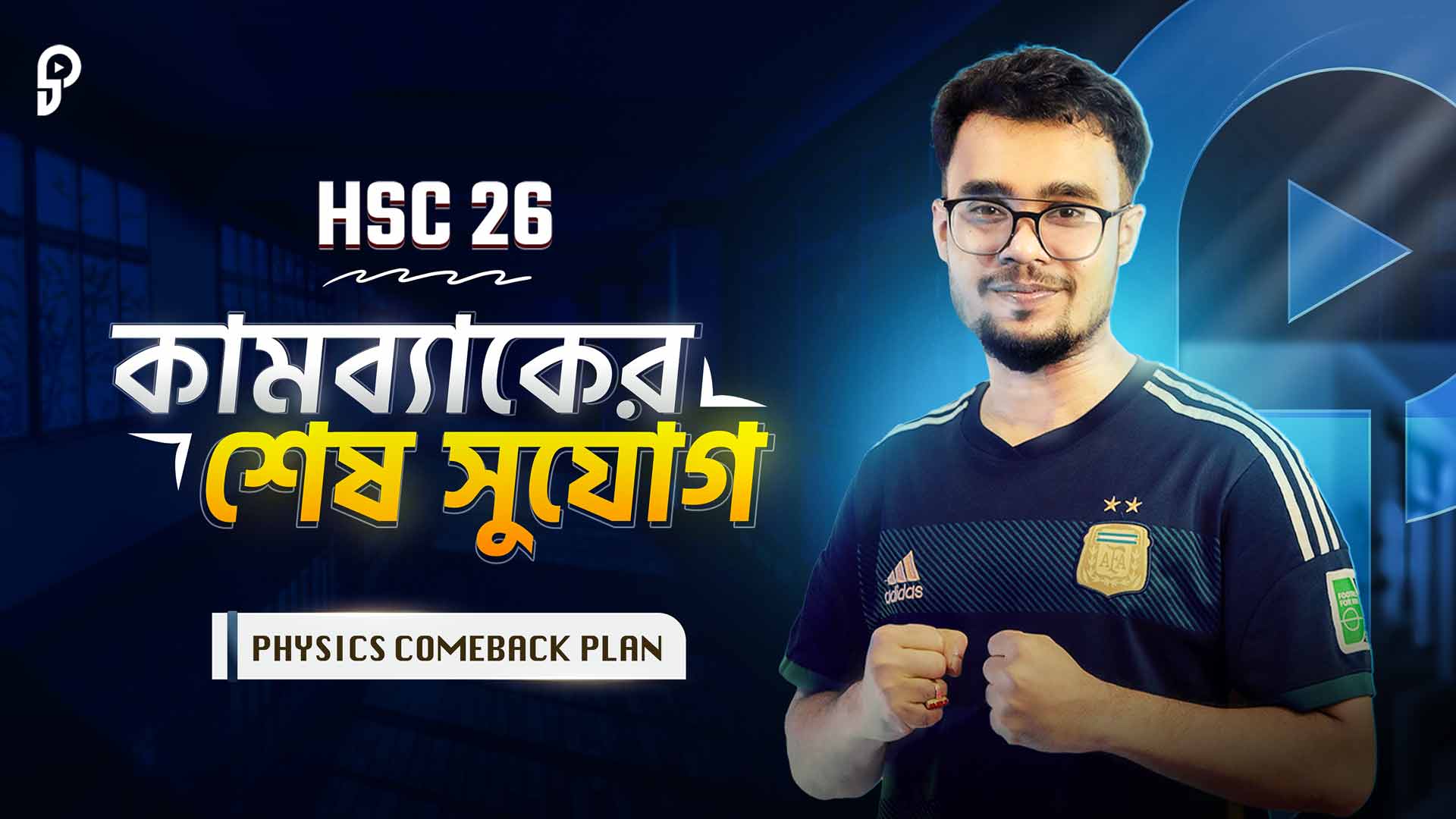 HSC 26 Comeback Plan